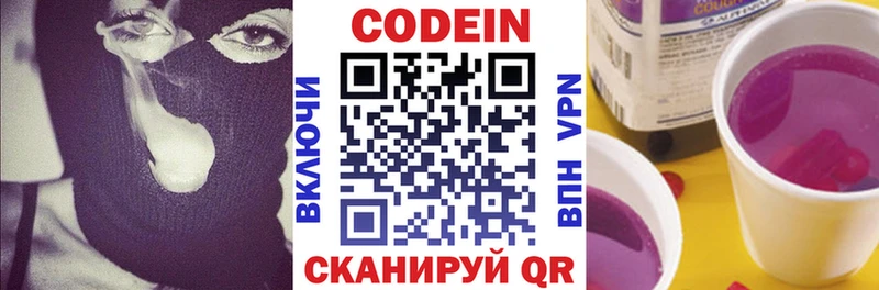 mega ССЫЛКА  Дрезна  Кодеиновый сироп Lean Purple Drank  продажа наркотиков 